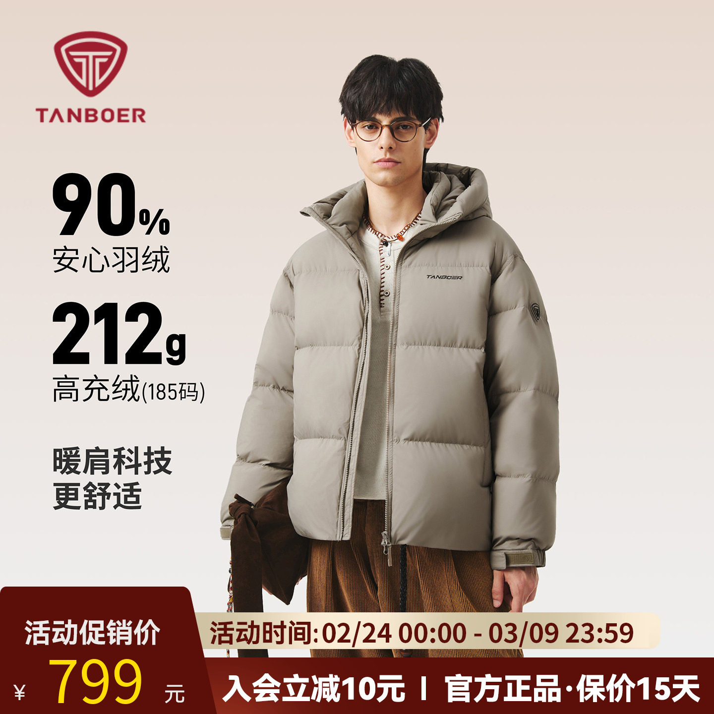 坦博尔2025秋冬新款羽绒服男款泡芙加厚保暖舒适短款连帽潮流外套