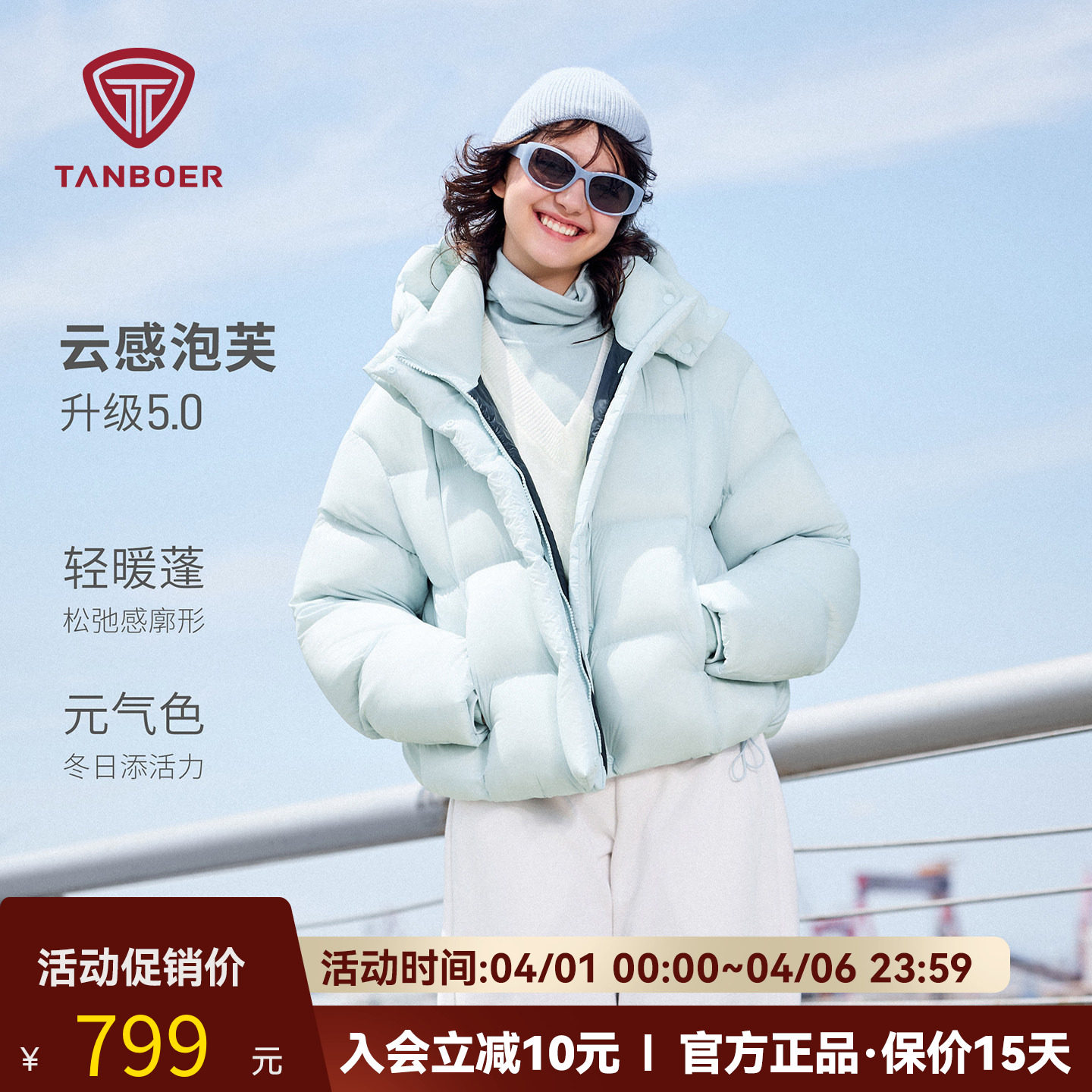 坦博尔【周也同款】羽绒服女士小个子连帽短款加厚泡芙面包服外套