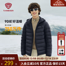坦博尔官方2025新款轻薄款排骨羽绒服男连帽保暖休闲百搭男式外套