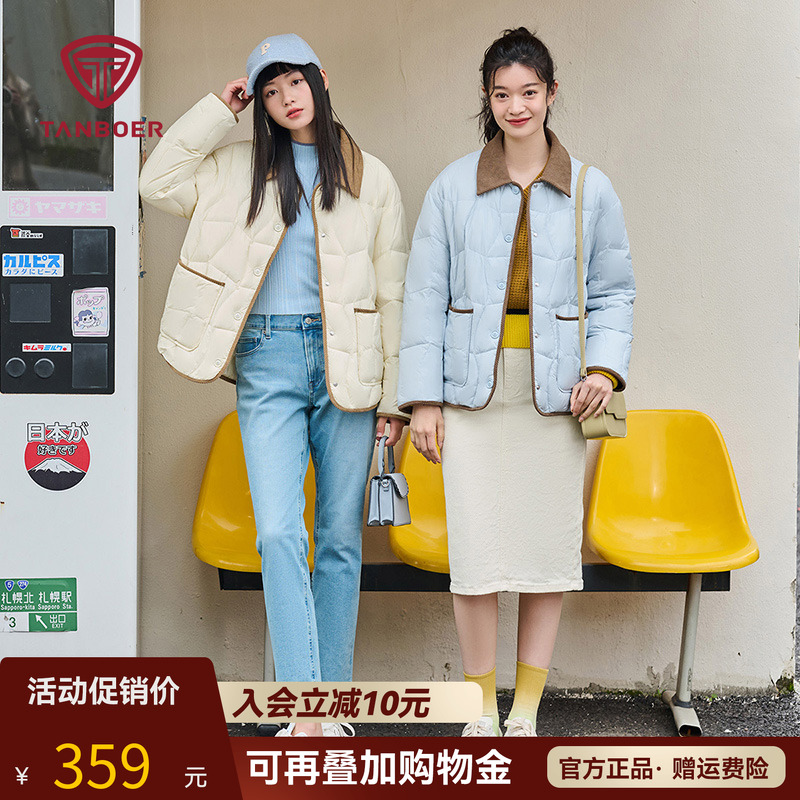 坦博尔休闲翻领轻薄羽绒服