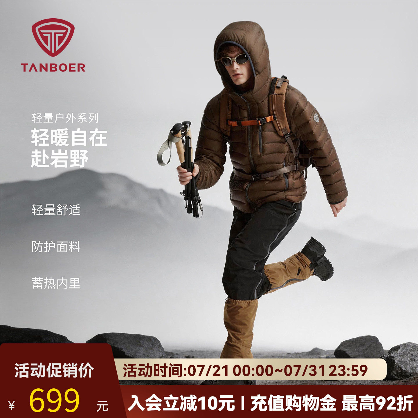 坦博尔户外轻薄款羽绒服男连帽潮流休闲2026新款石墨烯秋冬季外套
