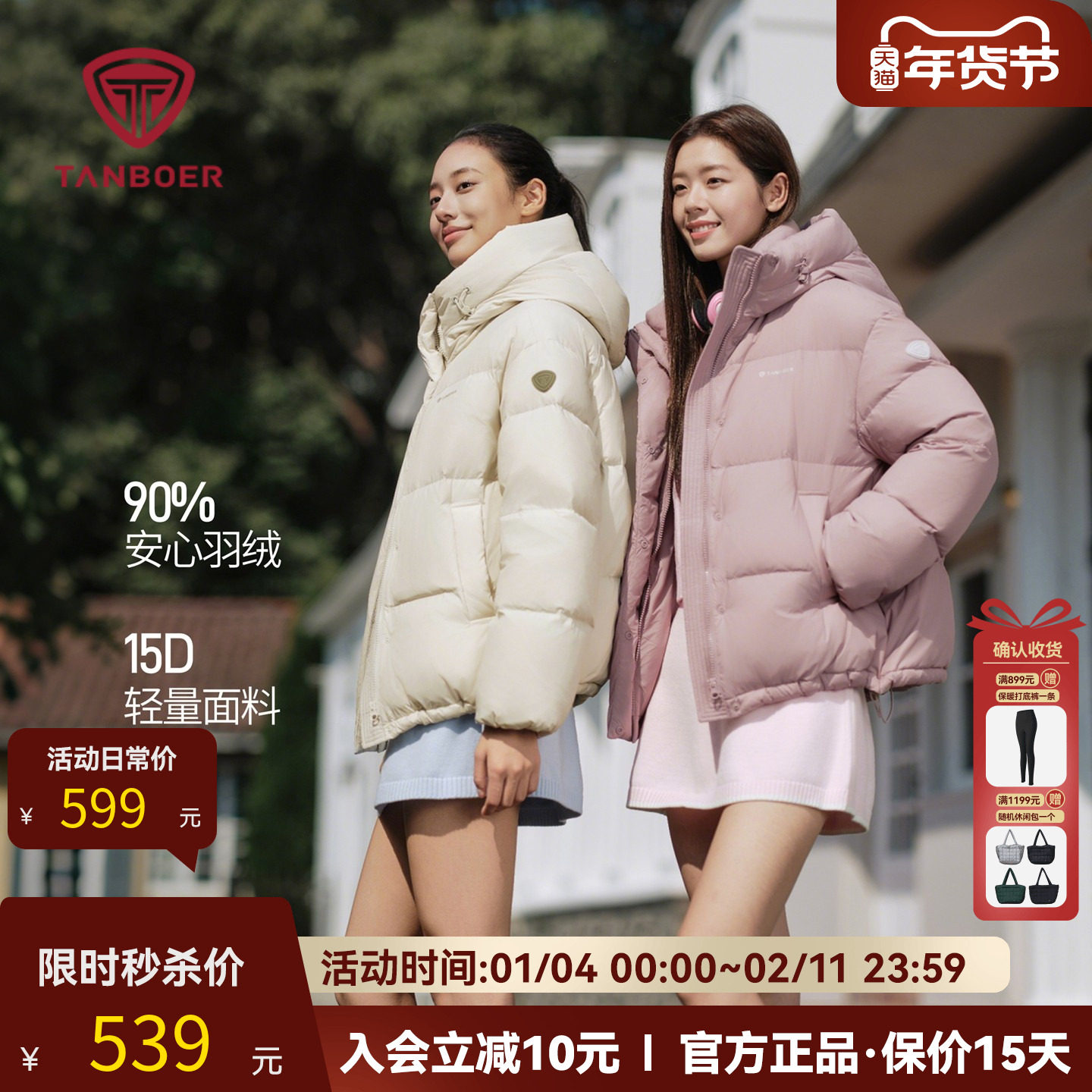 坦博尔短款羽绒服女款2025新款冬季保暖连帽时尚休闲厚款面包外套