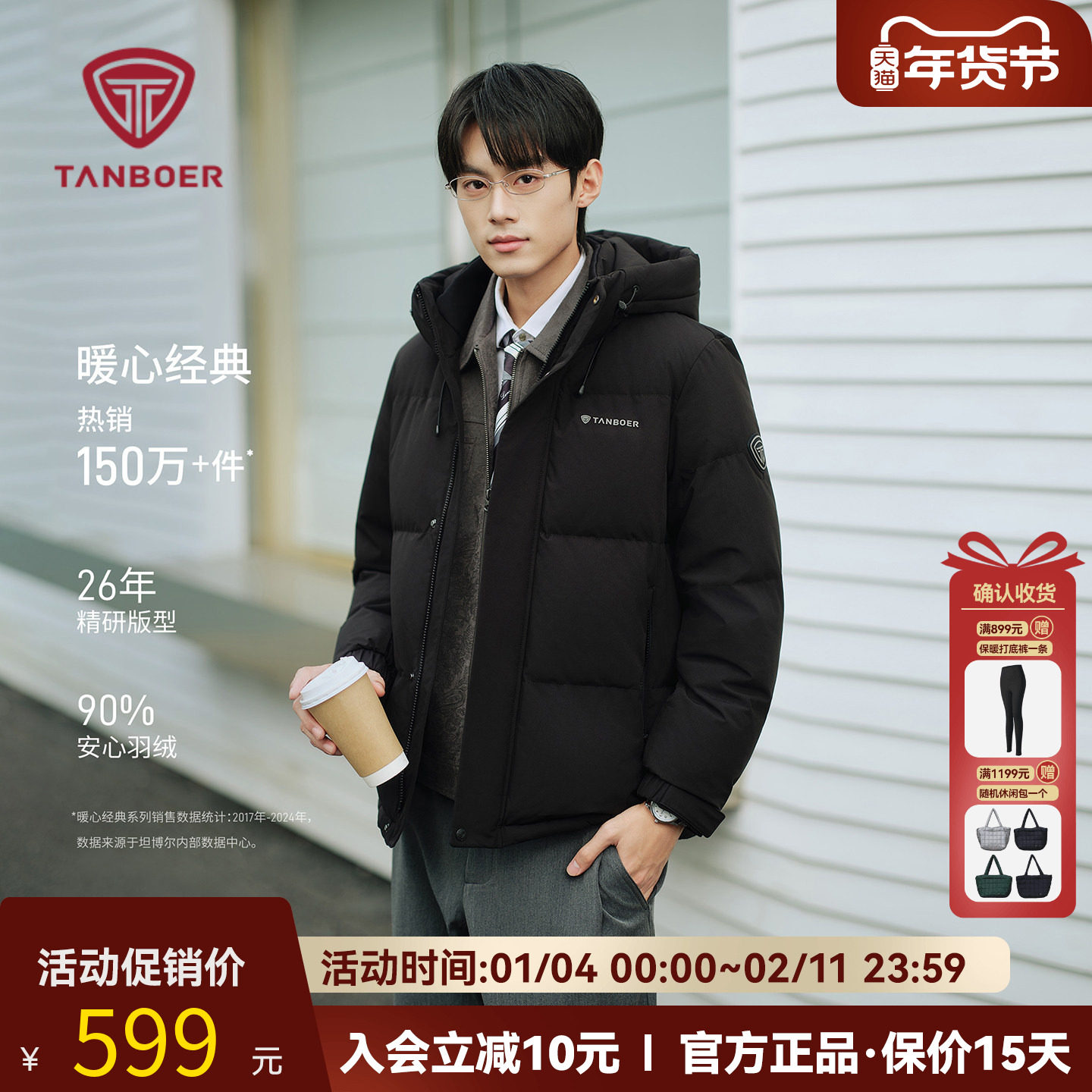 坦博尔2025秋冬季新款短款羽绒服男潮流连帽休闲宽松加厚保暖外套