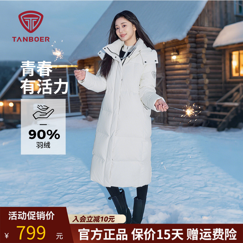 坦博尔休闲可脱卸帽长款羽绒服