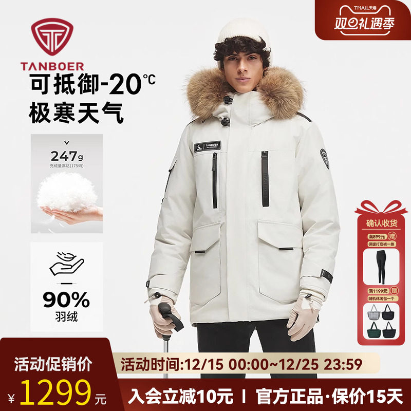 坦博尔新款中长款保暖羽绒服