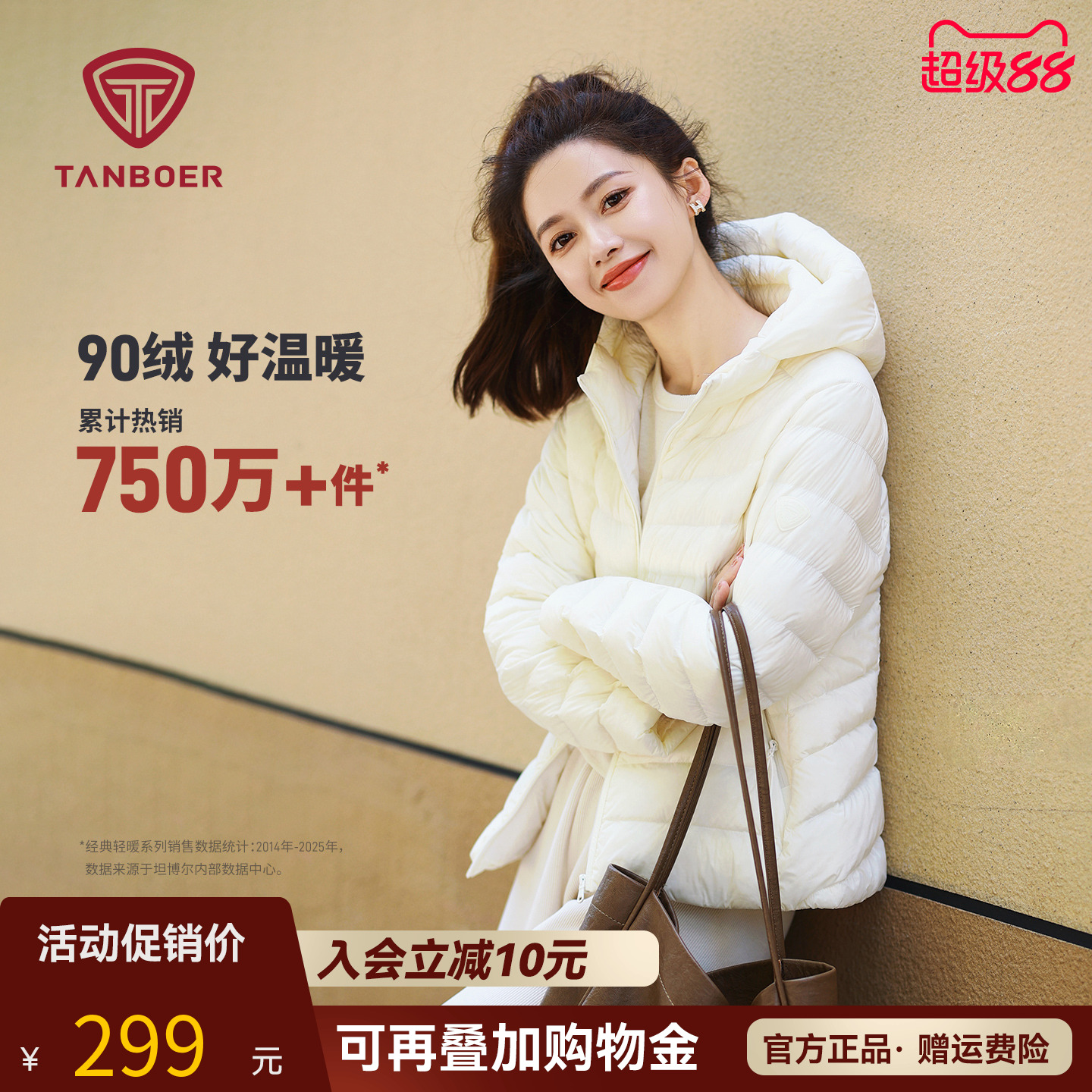 坦博尔轻薄款羽绒服女连帽