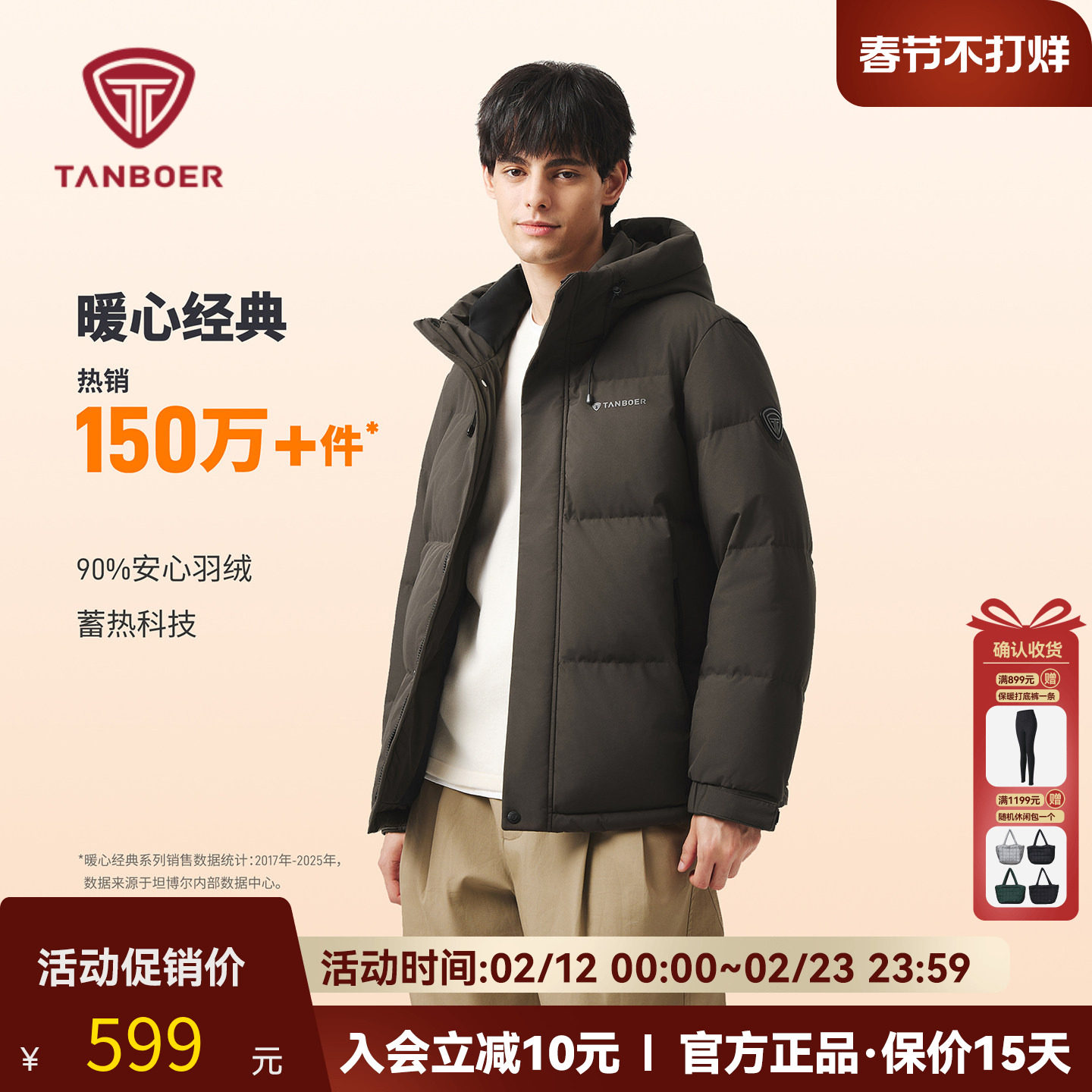 坦博尔2025秋冬季新款短款羽绒服男潮流连帽休闲宽松加厚保暖外套