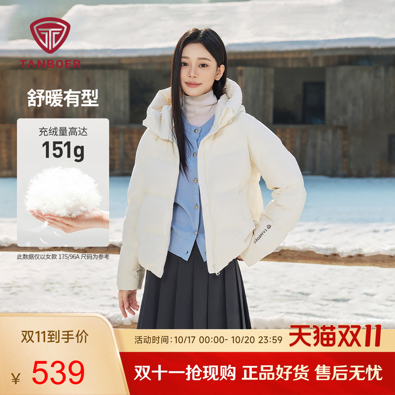 坦博尔休闲连帽短款羽绒服