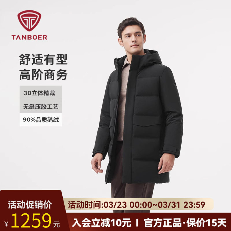 坦博尔男士羽绒服冬季2025新款鹅绒服中长款连帽直冲商务加厚外套