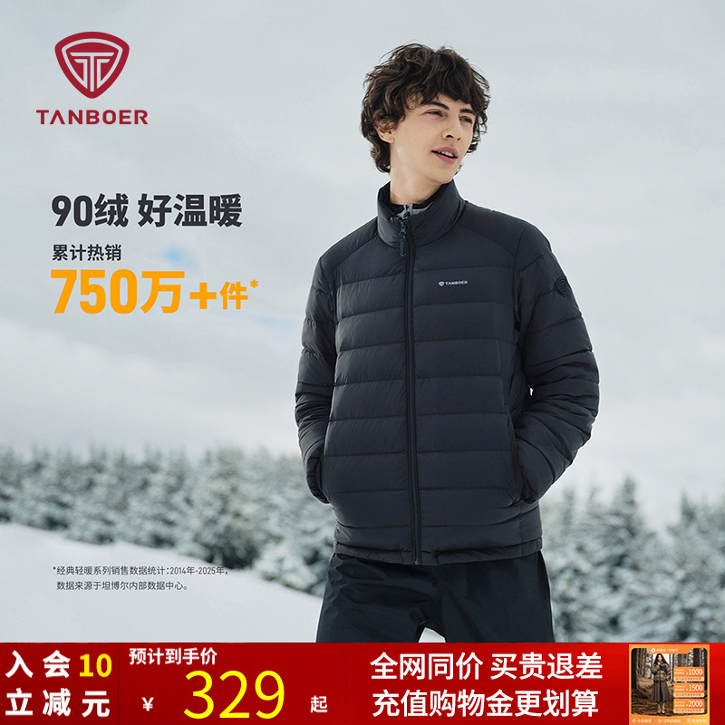 坦博尔官方正品立领轻薄羽绒服男