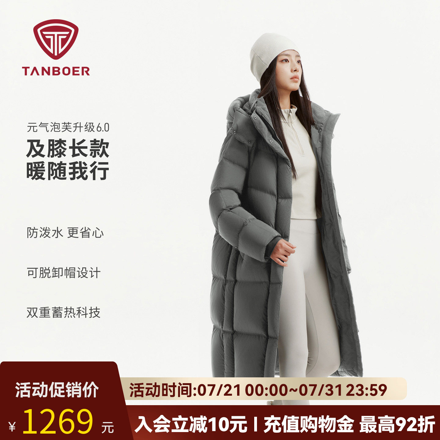 坦博尔长款羽绒服女可脱卸帽