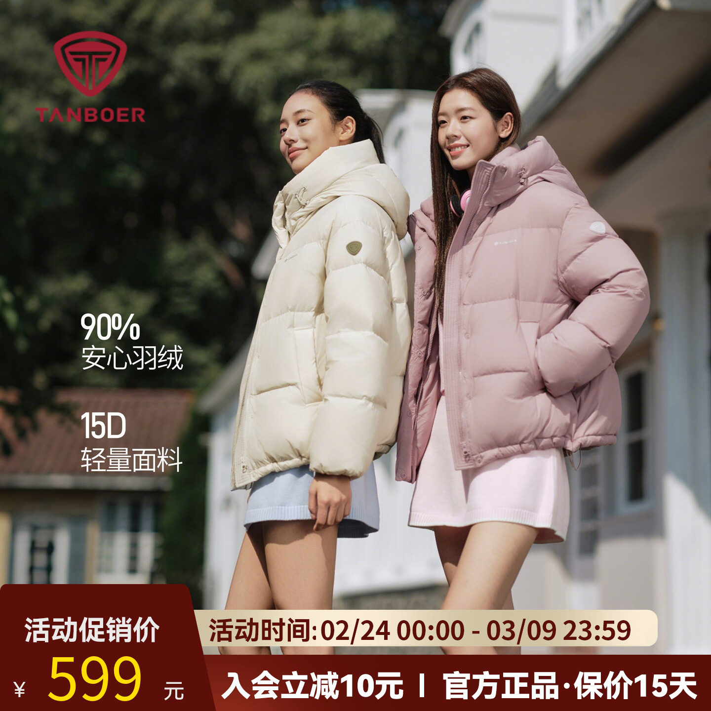 坦博尔短款羽绒服女款2025新款冬季保暖连帽时尚休闲厚款面包外套