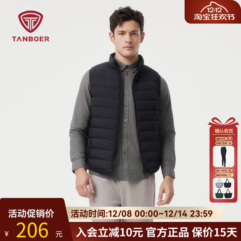 坦博尔男士立领羽绒马甲轻薄休闲