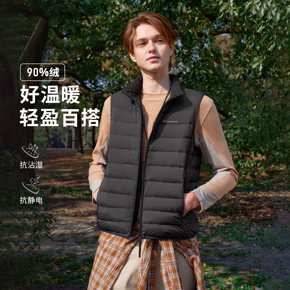 坦博尔2025秋季新款男羽绒马甲轻薄保暖背心立领内胆内恤坎肩外套