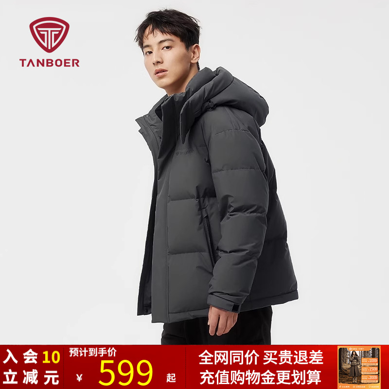 坦博尔男士羽绒服可拆卸帽