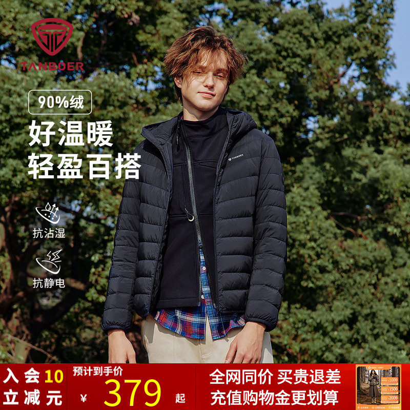 坦博尔2025春季新款男款轻薄羽绒