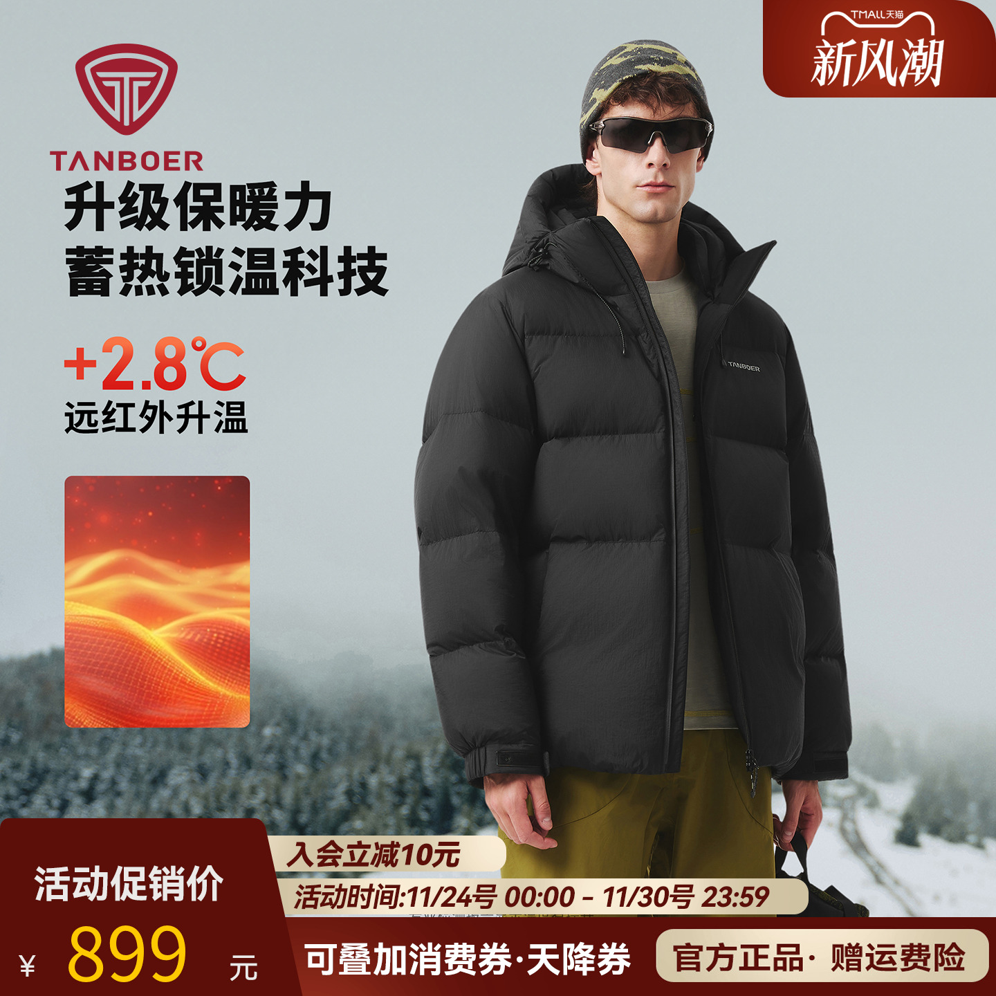 坦博尔连帽羽绒服户外休闲加厚