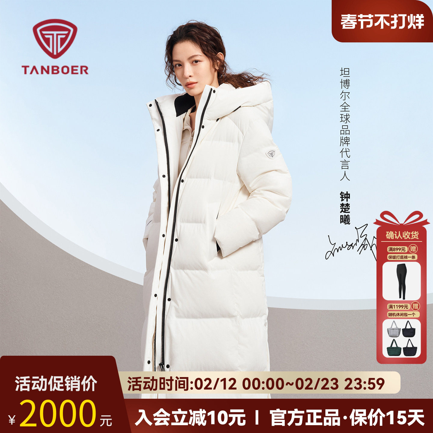【钟楚曦同款】坦博尔长款鹅绒服女冬季2025新款连帽保暖羽绒外套