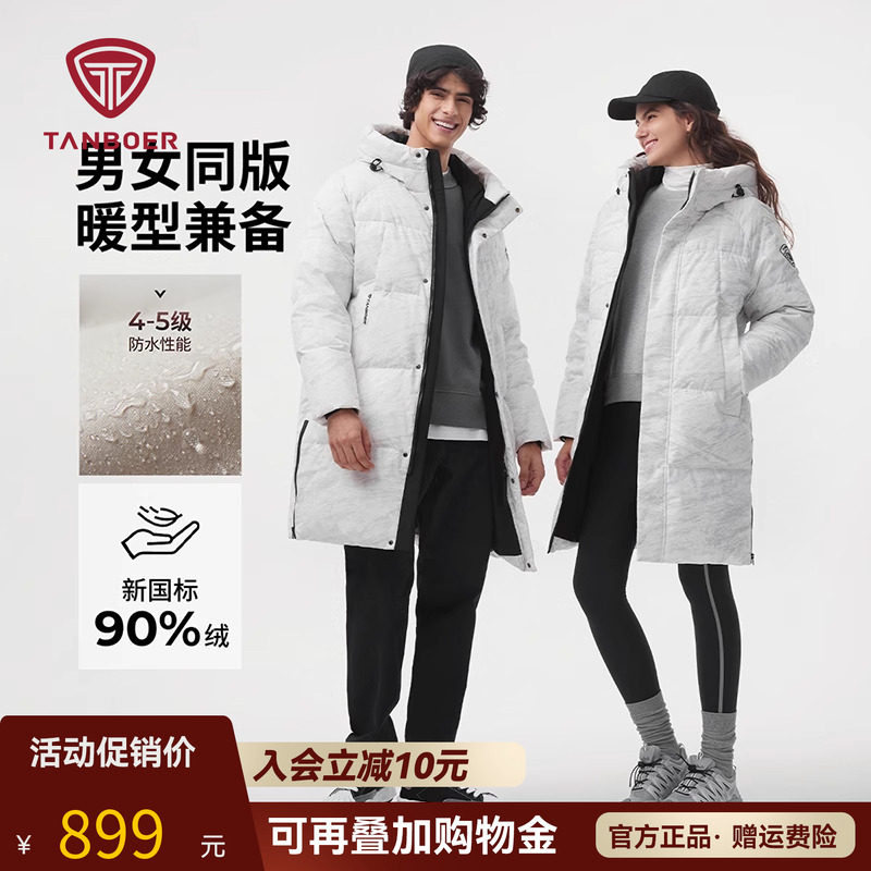 坦博尔连帽休闲中长款羽绒服休闲