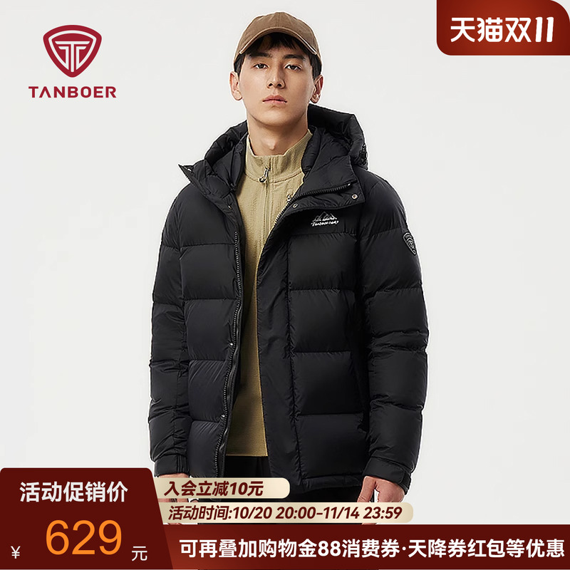 坦博尔2025秋冬新品羽绒服男短款连帽户外保暖高充绒休闲外套冬潮