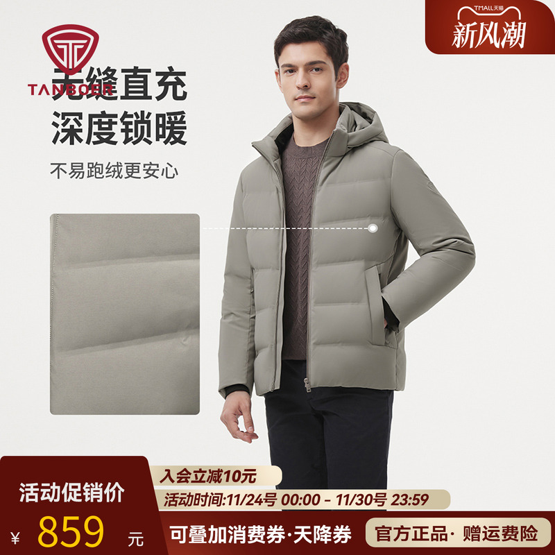 坦博尔新款男士短款羽绒服