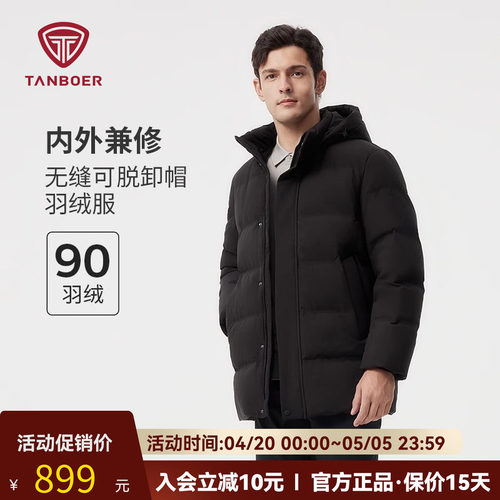 坦博尔连帽休闲一手长羽绒服