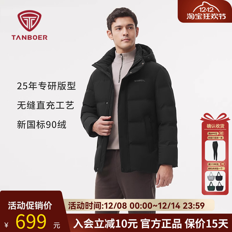 休闲短款羽绒服坦博尔连帽