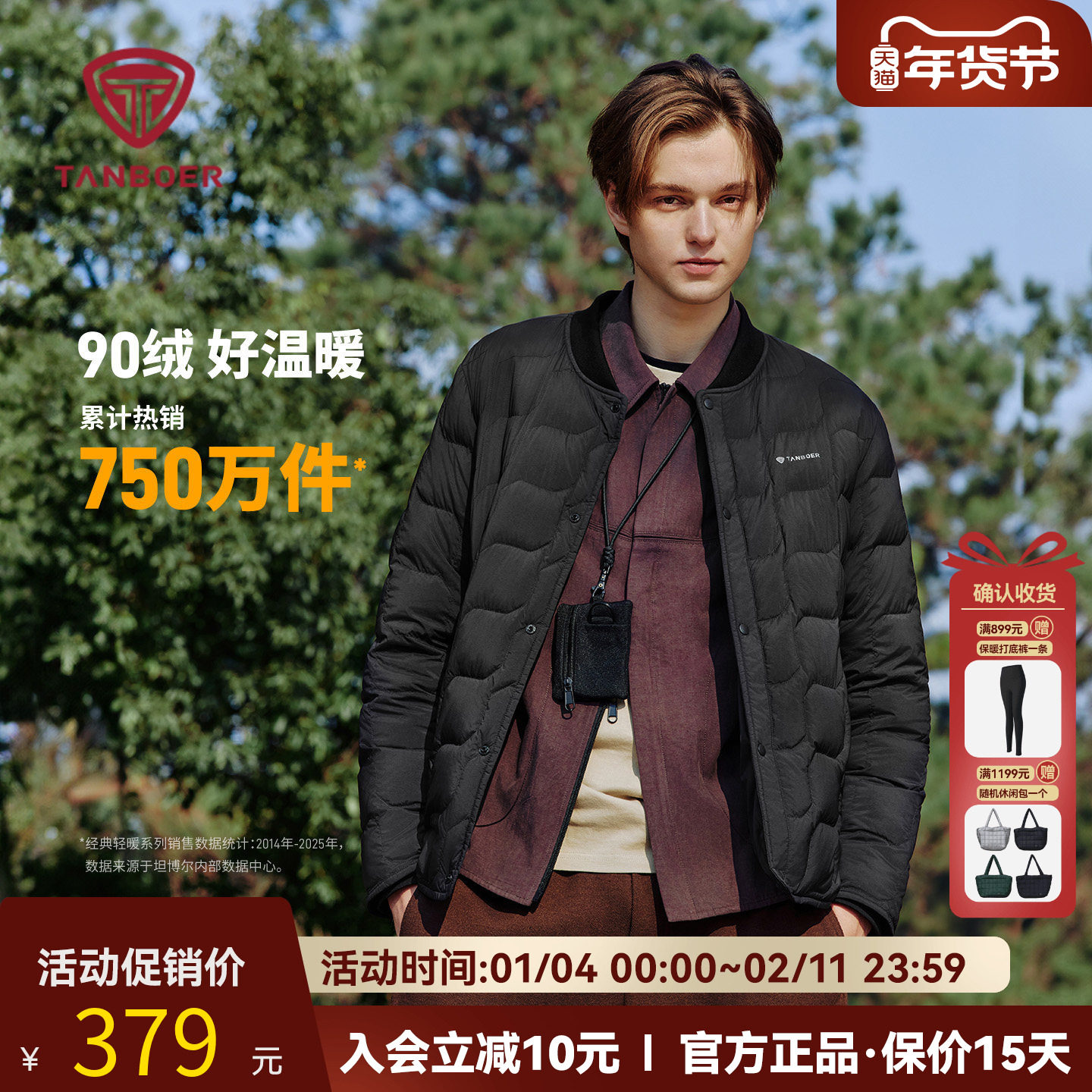 坦博尔2025秋季新款男短款羽绒服棒球领内搭轻薄舒适便携秋冬外套,男装,羽绒服,淘宝优惠券,粉丝福利购,淘宝优惠卷
