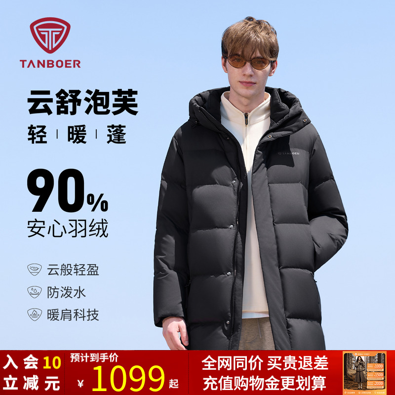 坦博尔中长款羽绒服男潮流冬季