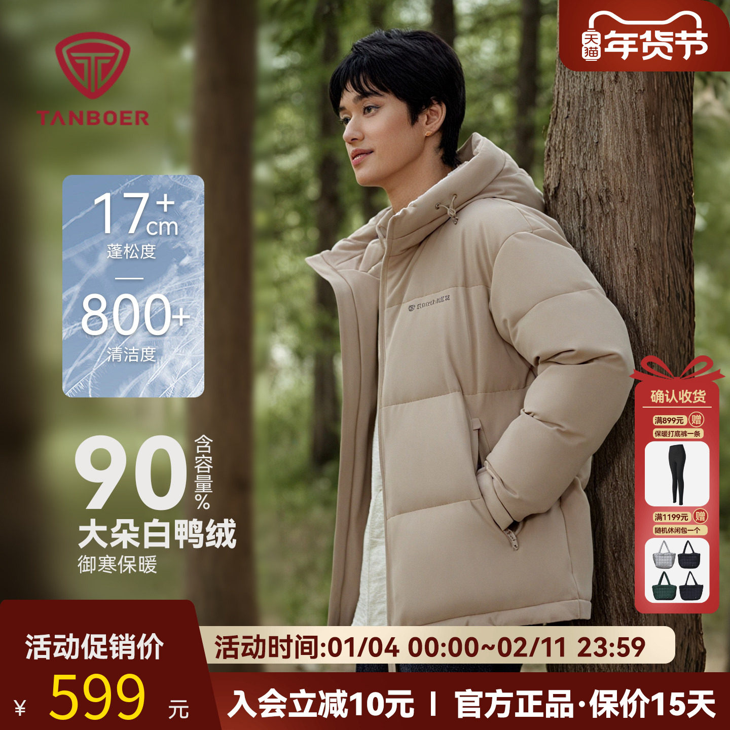 坦博尔冬季2025新款男士羽绒服短款连帽休闲时尚潮流保暖男装外套