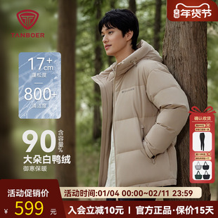 坦博尔冬季2025新款男士羽绒服短款连帽休闲时尚潮流保暖男装外套