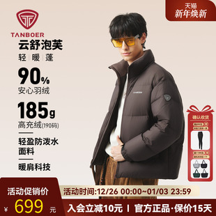 时尚 坦博尔2025冬季 泡芙羽绒服立领外套耐脏商务短款 男士 百搭 新款