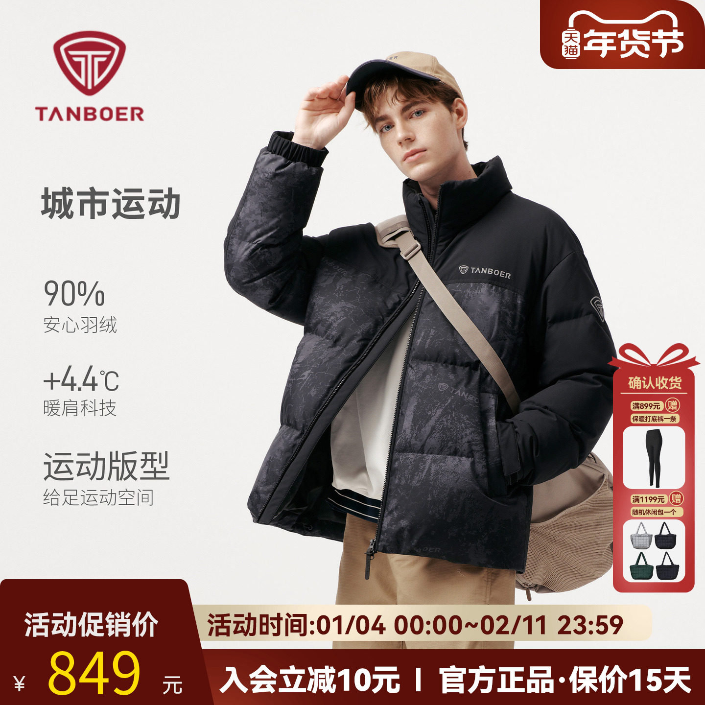 坦博尔立领羽绒服男式休闲潮流拼色印花高端加厚2025新款冬季外套,男装,羽绒服,淘宝优惠券,粉丝福利购,淘宝优惠卷