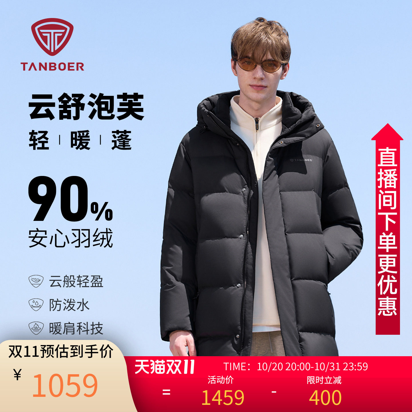 坦博尔中长款羽绒服男连帽冬季加厚休闲潮流宽松2026新款保暖外套