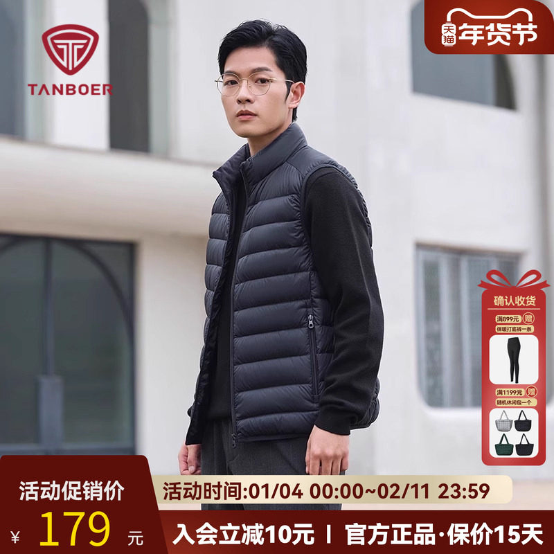 坦博尔2025新款羽绒马甲男士轻薄短款休闲时尚立领秋冬季保暖外套,男装,羽绒马甲,淘宝优惠券,粉丝福利购,淘宝优惠卷