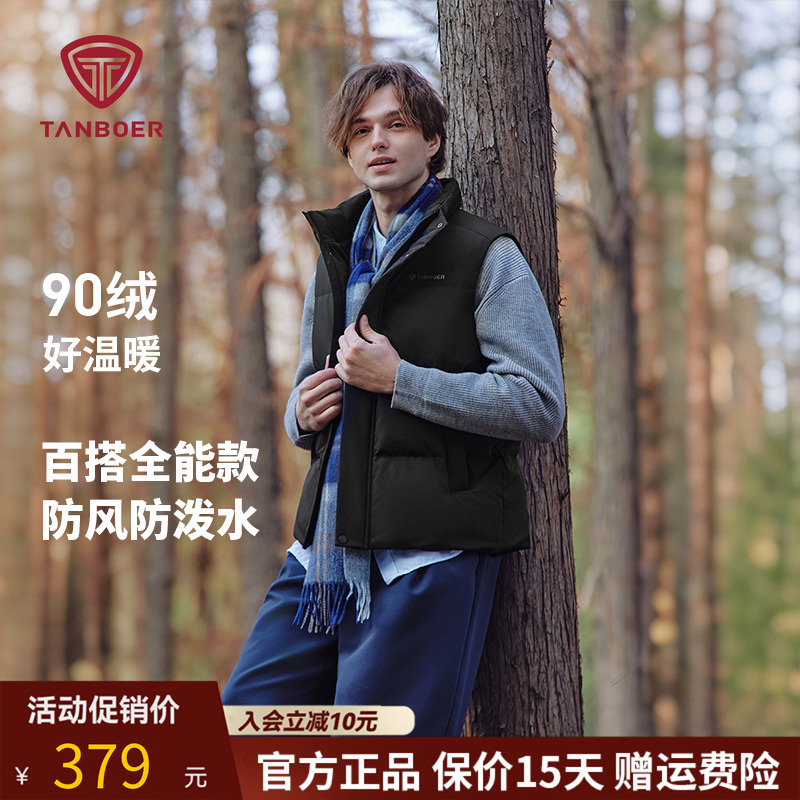 坦博尔羽绒马甲男休闲立领