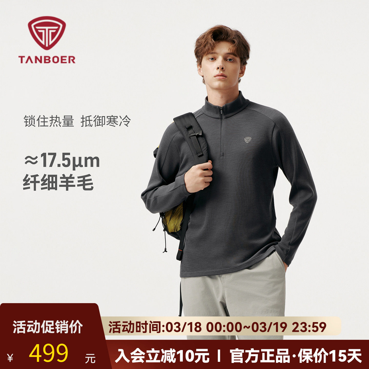 坦博尔2026新款美利奴羊毛卫衣男立领半拉链上衣服保暖长袖打底衫