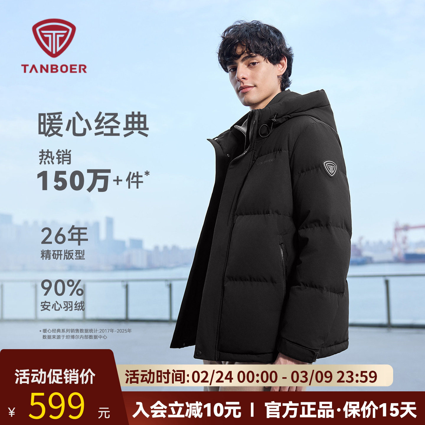 坦博尔羽绒服男冬季短款连帽休闲宽松2025新款潮流加厚面包服外套