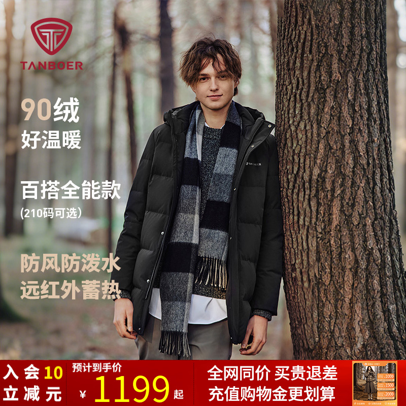 坦博尔加厚保暖羽绒服男中长款