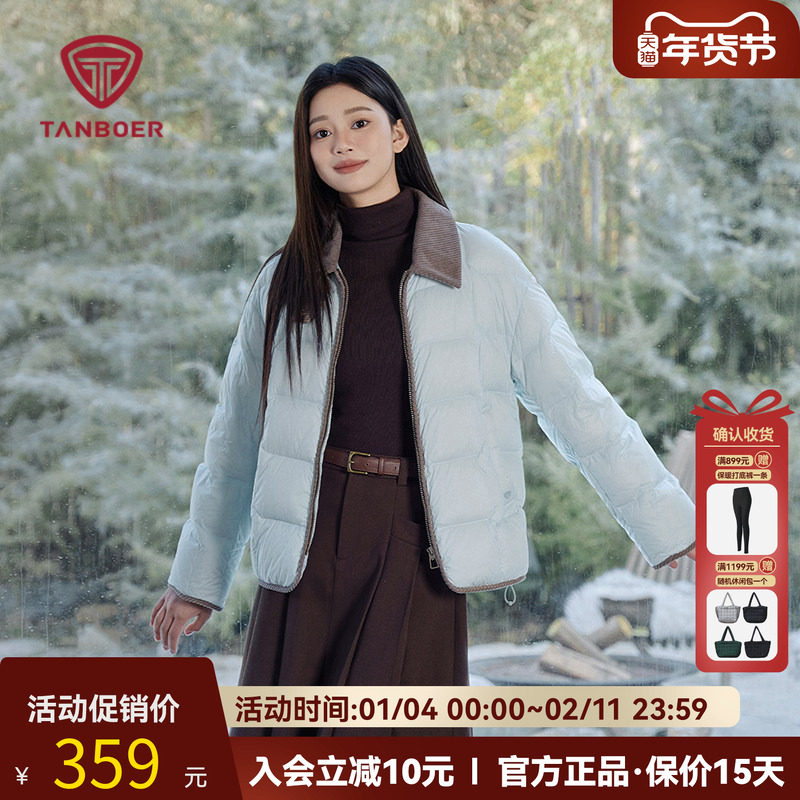 坦博尔秋季2025新款羽绒服女短款轻薄潮流款保暖高端外套休闲时尚