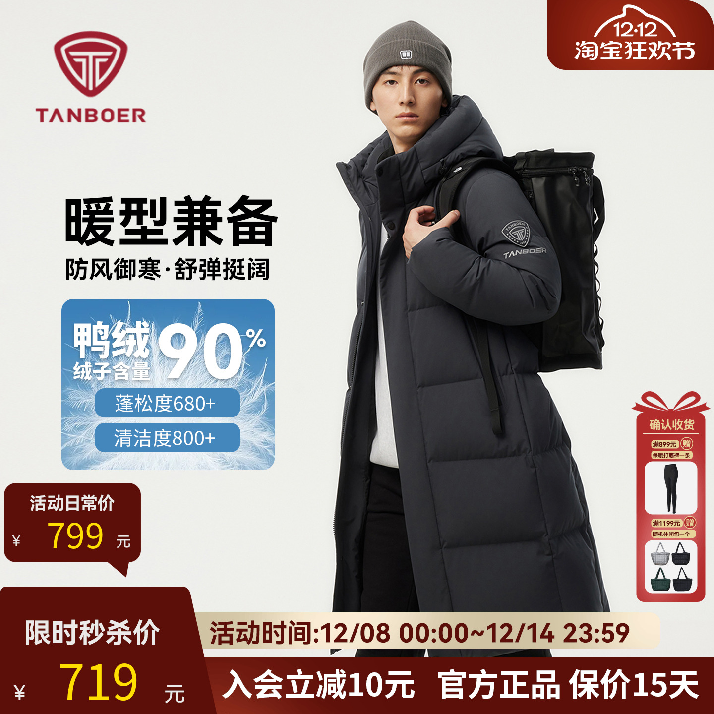 坦博尔连帽长款羽绒服高充绒量