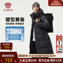 坦博尔2025新款冬季羽绒服男中长款加厚休闲运动防风保暖连帽外套