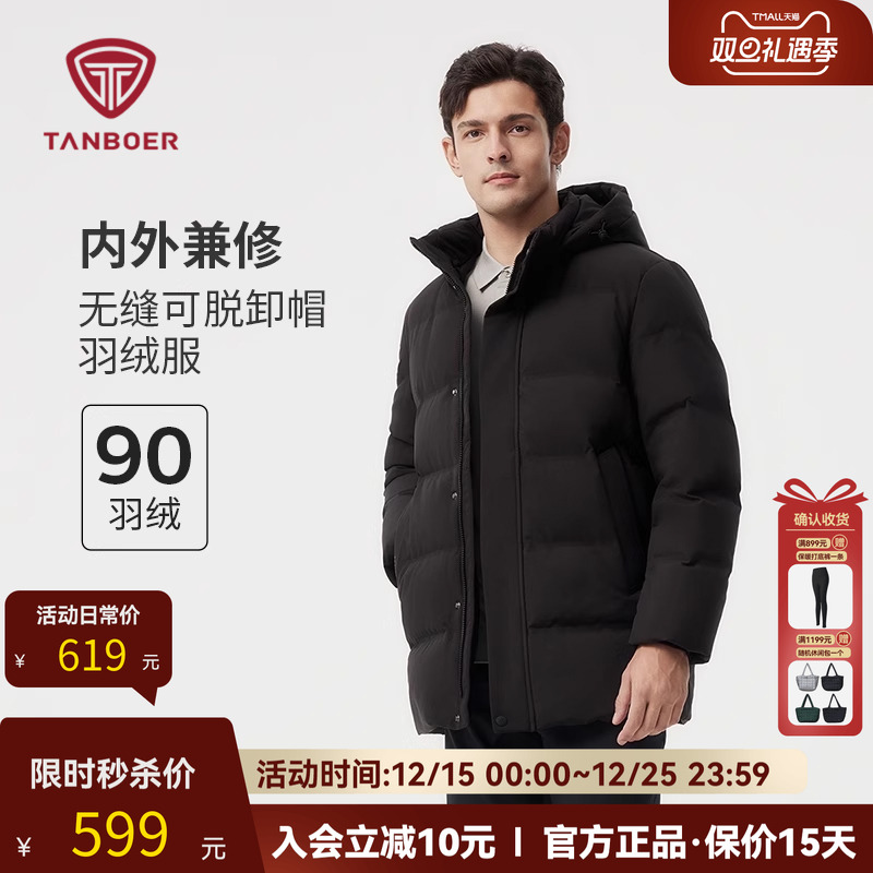 坦博尔正品羽绒服男款2025新款爆款加厚保暖休闲百搭经典冬装外套