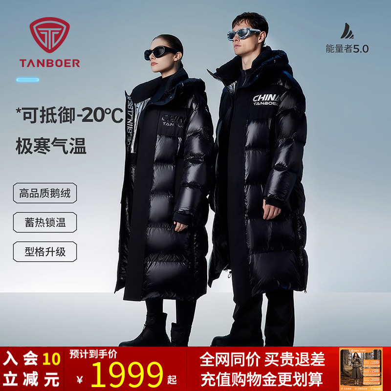 长款羽绒服坦博尔连帽