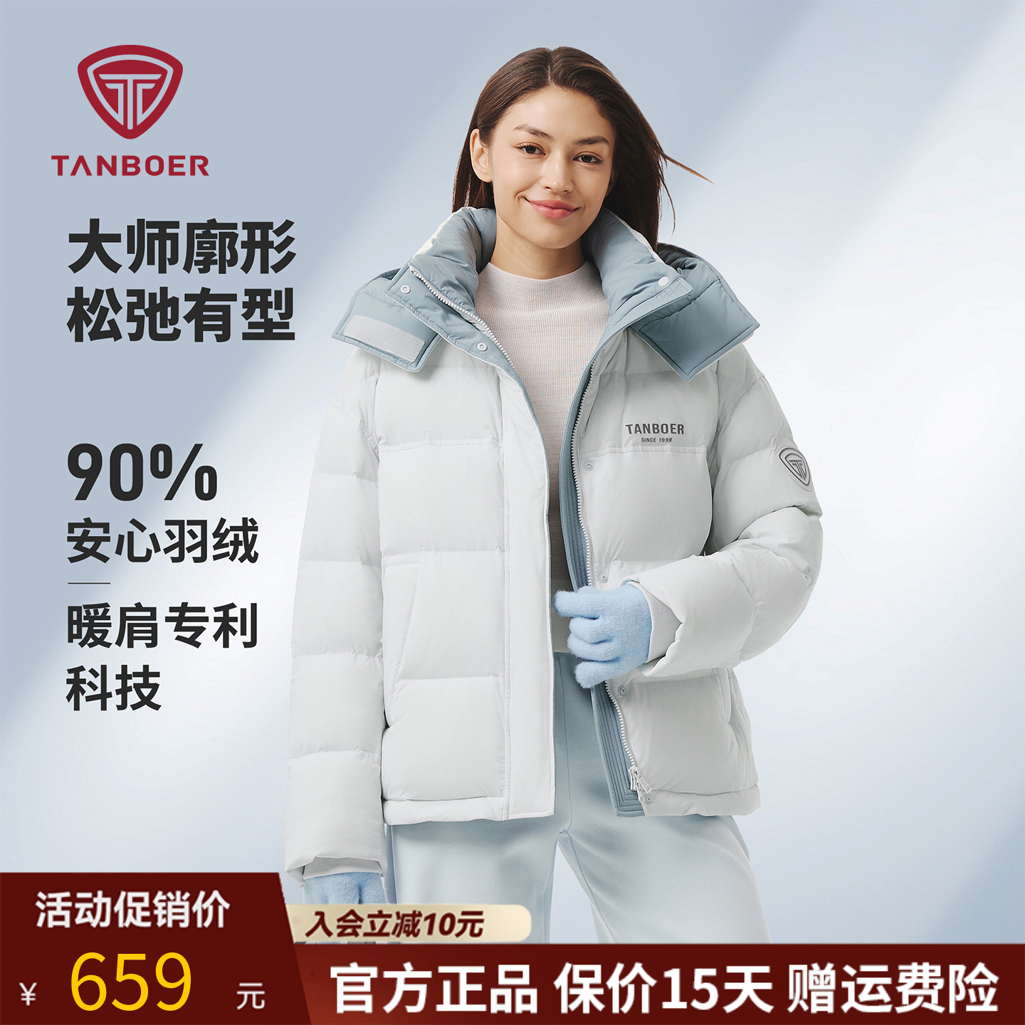 坦博尔羽绒服女可拆卸帽百搭宽松