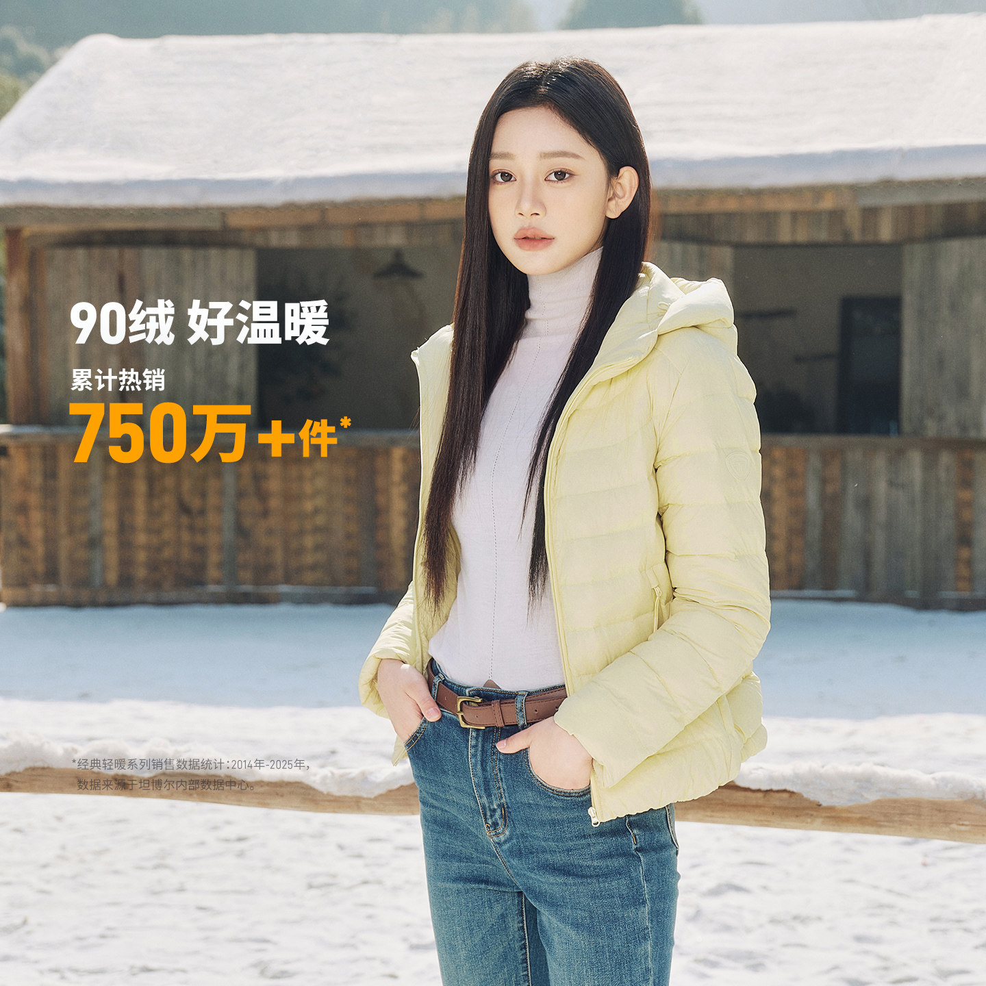 坦博尔2025新款秋季羽绒服女款短款轻薄羽绒保暖连帽外套叠穿时尚