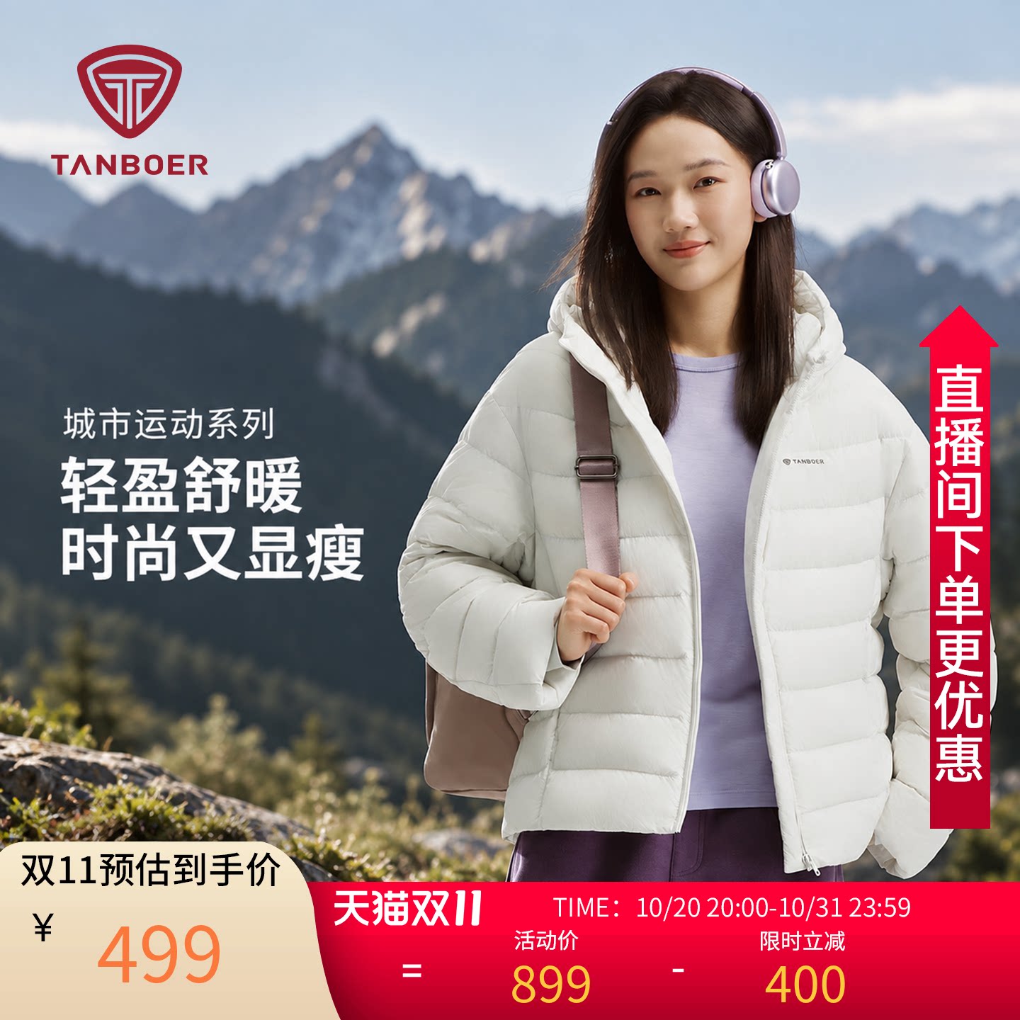 坦博尔排骨羽绒服女2026新款秋冬季户外休闲小个子春秋款连帽外套