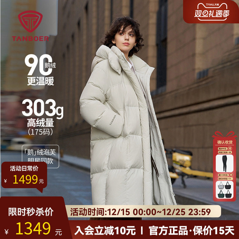 坦博尔休闲连帽长款鹅绒服