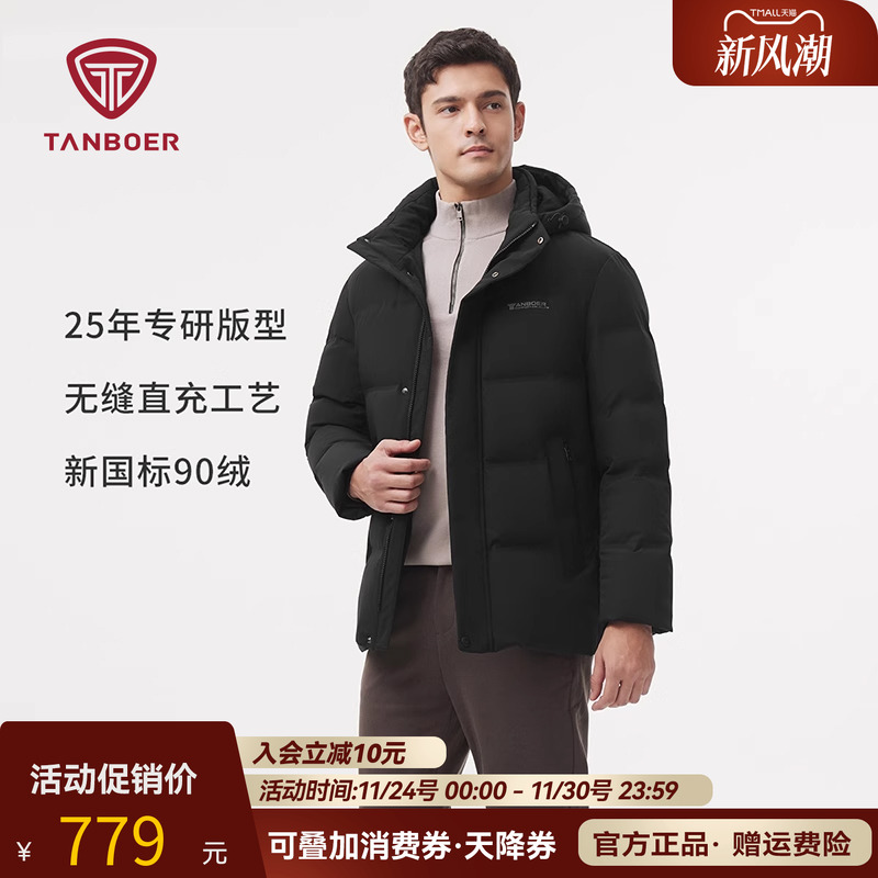 休闲短款羽绒服坦博尔连帽