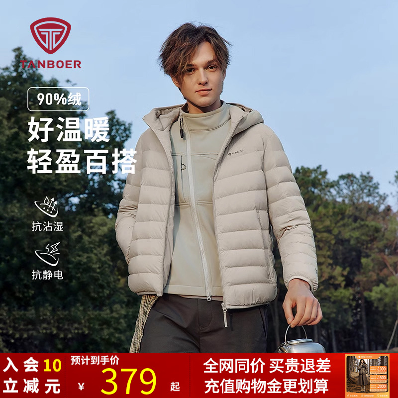 坦博尔2025春季新款男款轻薄羽绒